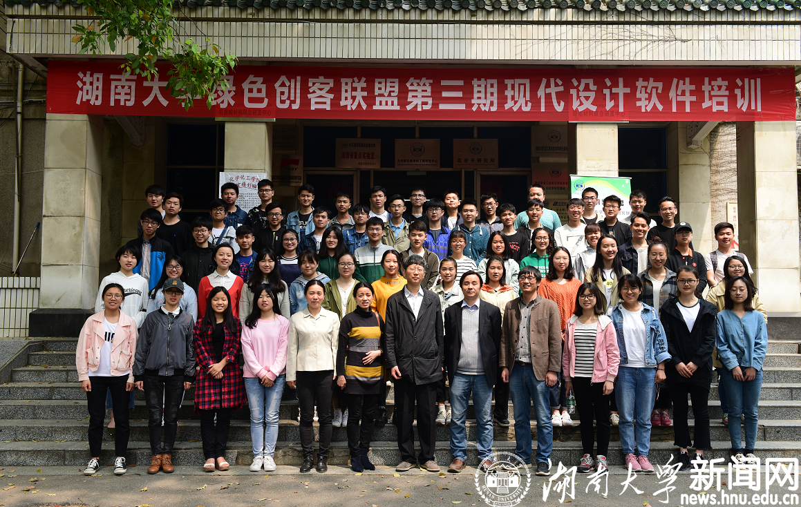 玩偶姐姐
绿色创客联盟第三期现代设计软件培训班合影.JPG